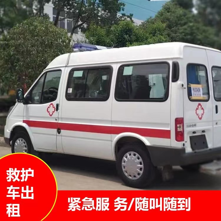 祁阳重症监护救护车出租护送
